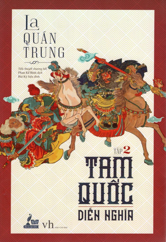 Tam Quốc Diễn Nghĩa (Romance of Three Kingdoms) - La Quán Trung